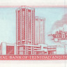 1 доллар 1985 года. Тринидад и Тобаго. р36с