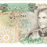 10 000 риалов 1974-1979 годов. Иран. р107b
