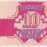 10 рублей 1992 года. Латвия. р38