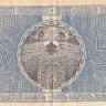5 марок 1909 года. Финляндия. р20(6)