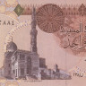 1 фунт 1992 года. Египет. р50d