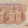 1 фунт 1992 года. Египет. р50d