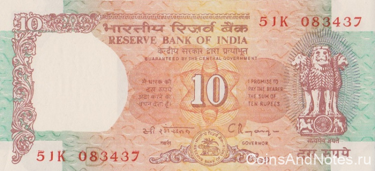 10 рупий 1992-1996 годов. Индия. р88f
