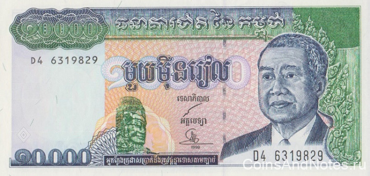 10000 риэль 1998 года. Камбоджа. р47b2