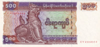 500 кьят 1995 года. Мьянма. р76b