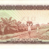 10 сили 1971 года. Гвинея. р16