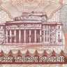 50 000 рублей 1995 года. Приднестровье. р28