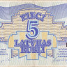 5 рублей 1992 года. Латвия. р37
