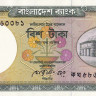 20 така 1984-2000 годов. Бангладеш. р27а(2)