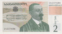 Банкнота 2 лари 1999 года. Грузия. р62