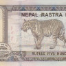 500 рупий 2016 года. Непал. р81