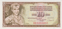 Банкнота 10 динаров 04.11.1981 года. Югославия. р87b