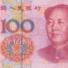 100 юаней 2005 года. Китай. р907b