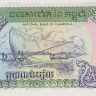 1000 риэль 1992 года. Камбоджа. р39