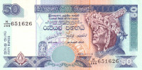 50 рупий 2005 года. Шри-Ланка. р117d