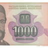 1000 динар 1994 года. Югославия. р140