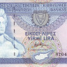 20 фунтов 01.03.1993 года. Кипр. р56b