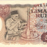 5000 рупий 1980 года. Индонезия. р120а