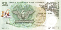 2 кина 1995 года. Папуа Новая Гвинея. р15