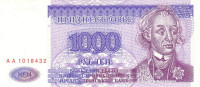 1000 рублей 1994 года. Приднестровье. р26. Серия АА