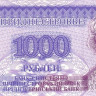 1000 рублей 1994 года. Приднестровье. р26