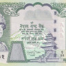 100 рупий 2002-2005 годов. Непал. р49(2)