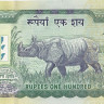 100 рупий 2002-2005 годов. Непал. р49(2)