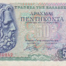 50 драхм 08.12.1978 года. Греция. р199