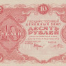 10 рублей 1922 года. РСФСР. р130(5)
