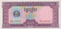 20 риэль 1979 года. Камбоджа. р31