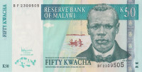 50 квача 2007 года. Малави. р53с