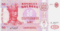 50 лей 2013 года. Молдавия. р14f