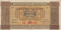 100 драхм 1941 года. Греция. р116а(1)
