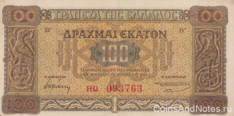 100 драхм 1941 года. Греция. р116а(1)