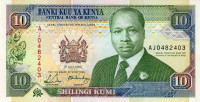 Банкнота 10 шиллингов 01.07.1990 года. Кения. р24b