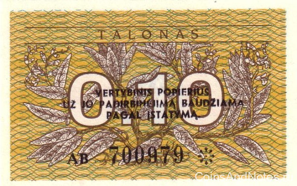 0,1 талона 1991 года. Литва. р29b