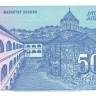 5000 динар 1994 года. Югославия. р141