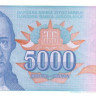 5000 динар 1994 года. Югославия. р141