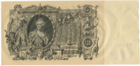 100 рублей 1910 (1917-1918) года. Россия. р13b(6)