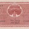 10 марок 1945 года. Финляндия. р85(16)