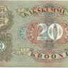 20 крон 1932 года. Эстония. р64