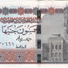 50 фунтов 2021 года. Египет. р75(25)