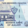 200 квача 01.01.2013 года. Малави. р60b