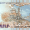 100 000 драм 2009 года. Армения. р54