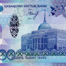 10 000 тенге 2012 года. Казахстан. р43(2)