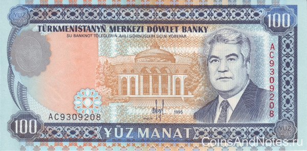 100 манат 1995 года. Туркменистан. р6b