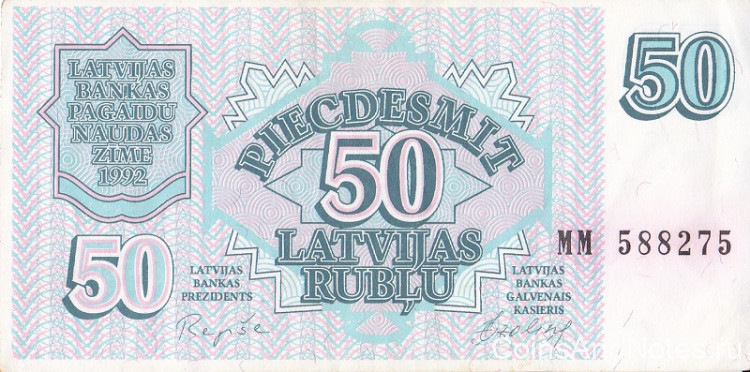 50 рублей 1992 года. Латвия. р40