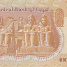 1 фунт 1983 года. Египет. р50b
