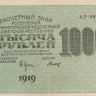 1000 рублей 1919 года. РСФСР. р104а(10)