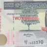 2 квача 2013 года. Замбия. р49b